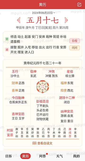 百儒林
