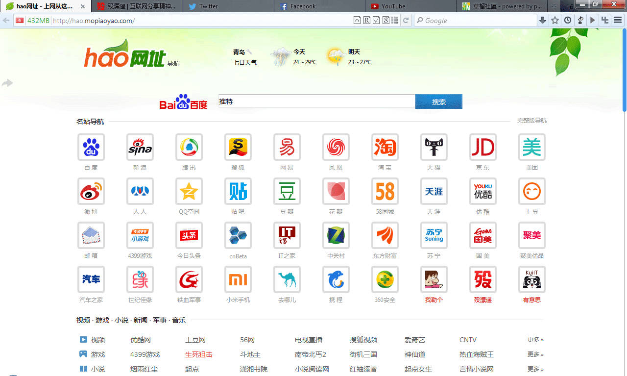 火狐Firefox 33.0 绿色自由，增强版/纯净版