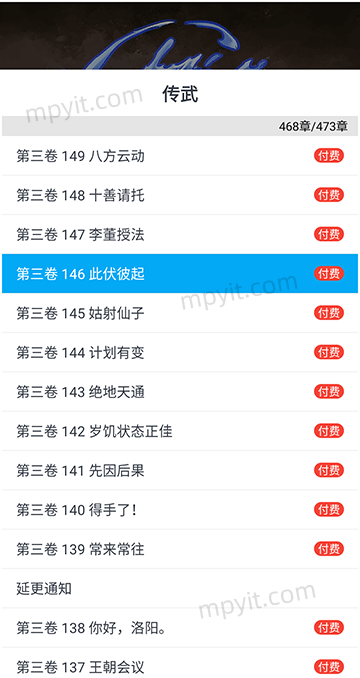 百儒林