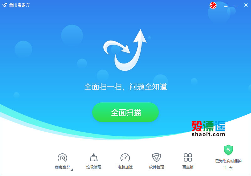 金山毒霸 11.1 全新界面，极速轻巧