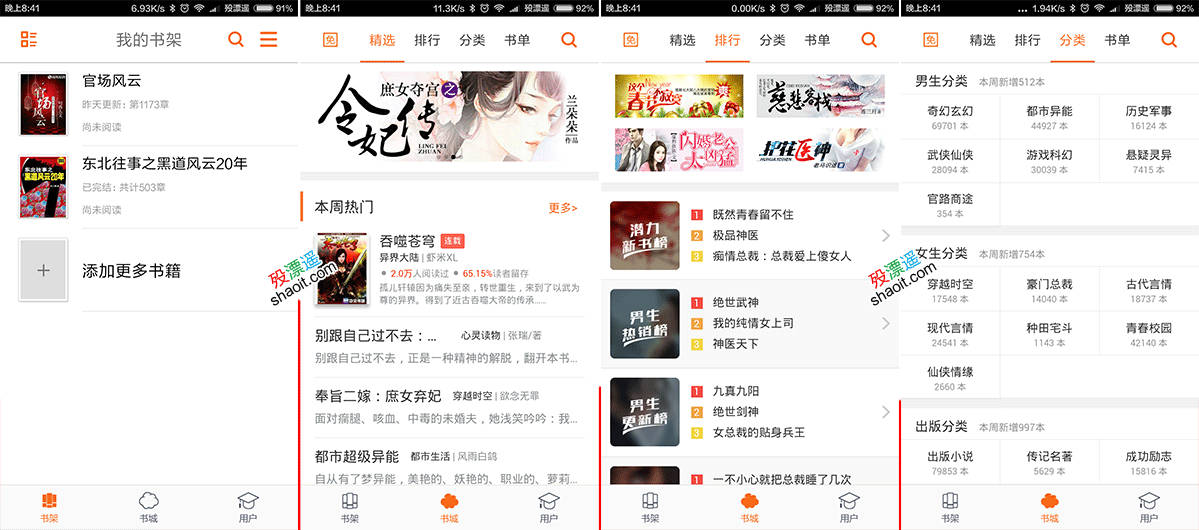 开卷小说去广告免书币清爽版