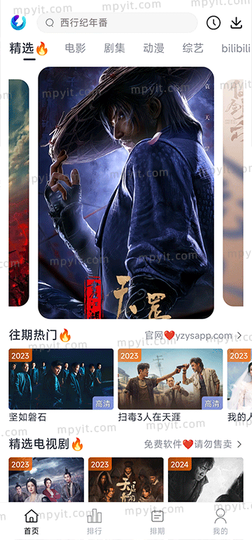 百儒林