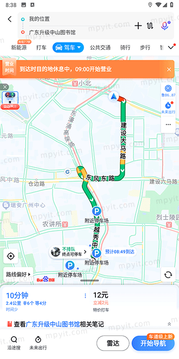 百儒林