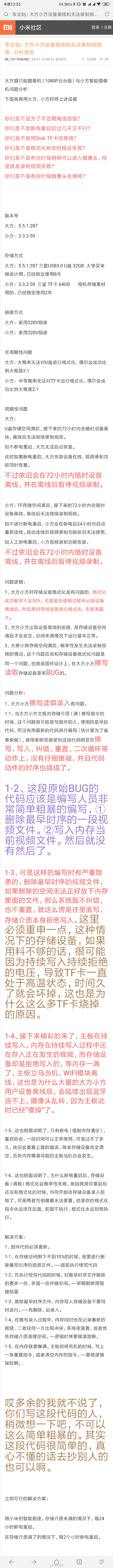 解决 华来小方智能摄像机 烧卡掉线问题，固件降级到3.0.3.56