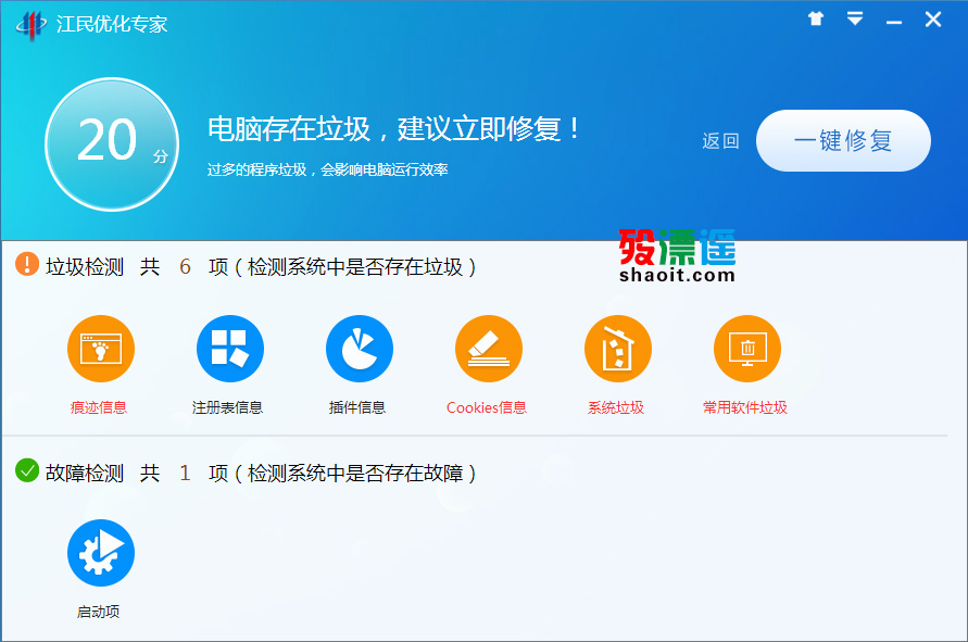 江民优化专家