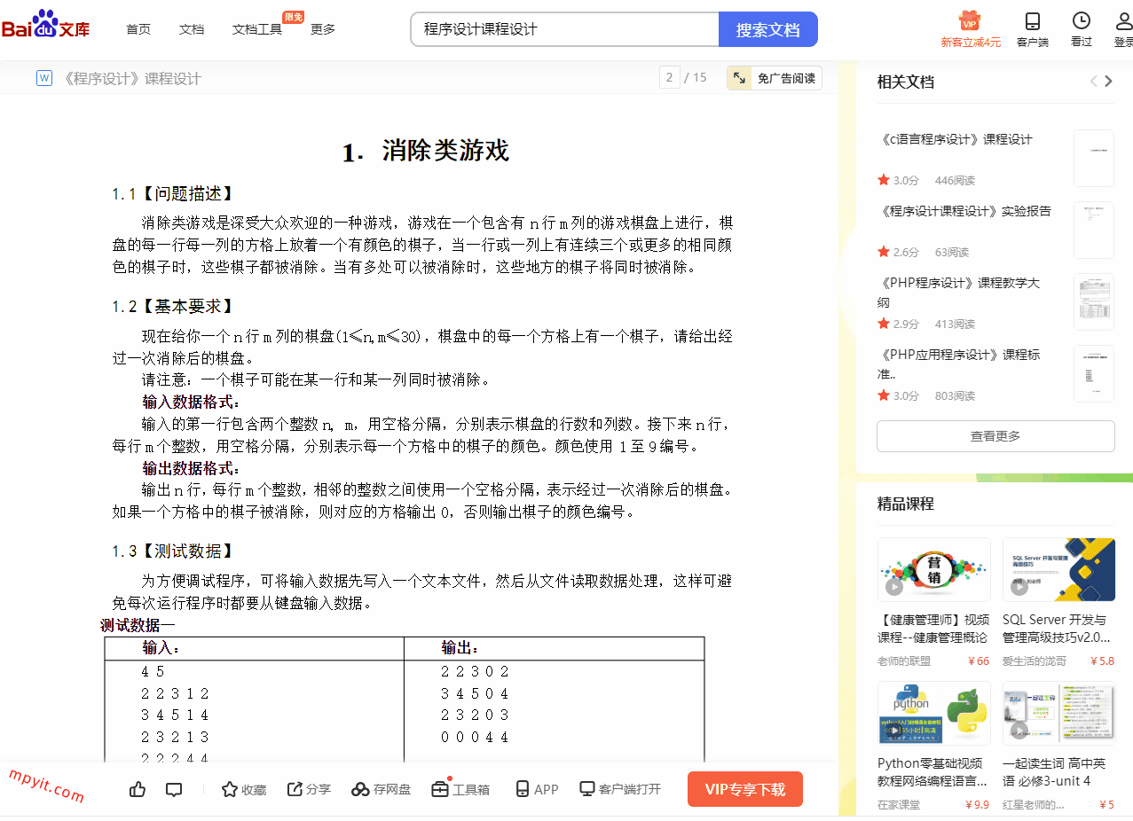百儒林