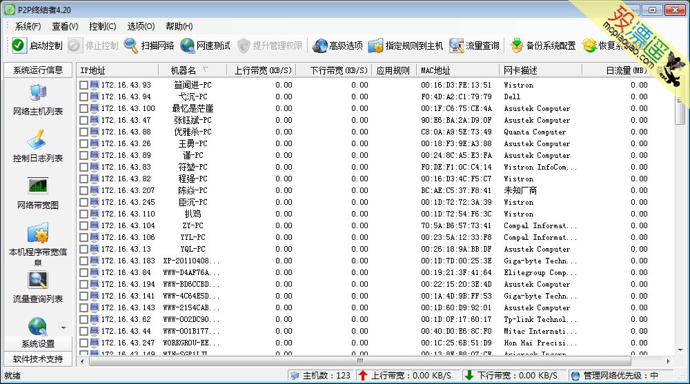 P2P终结者 4.34 去广告绿色版，最高权限