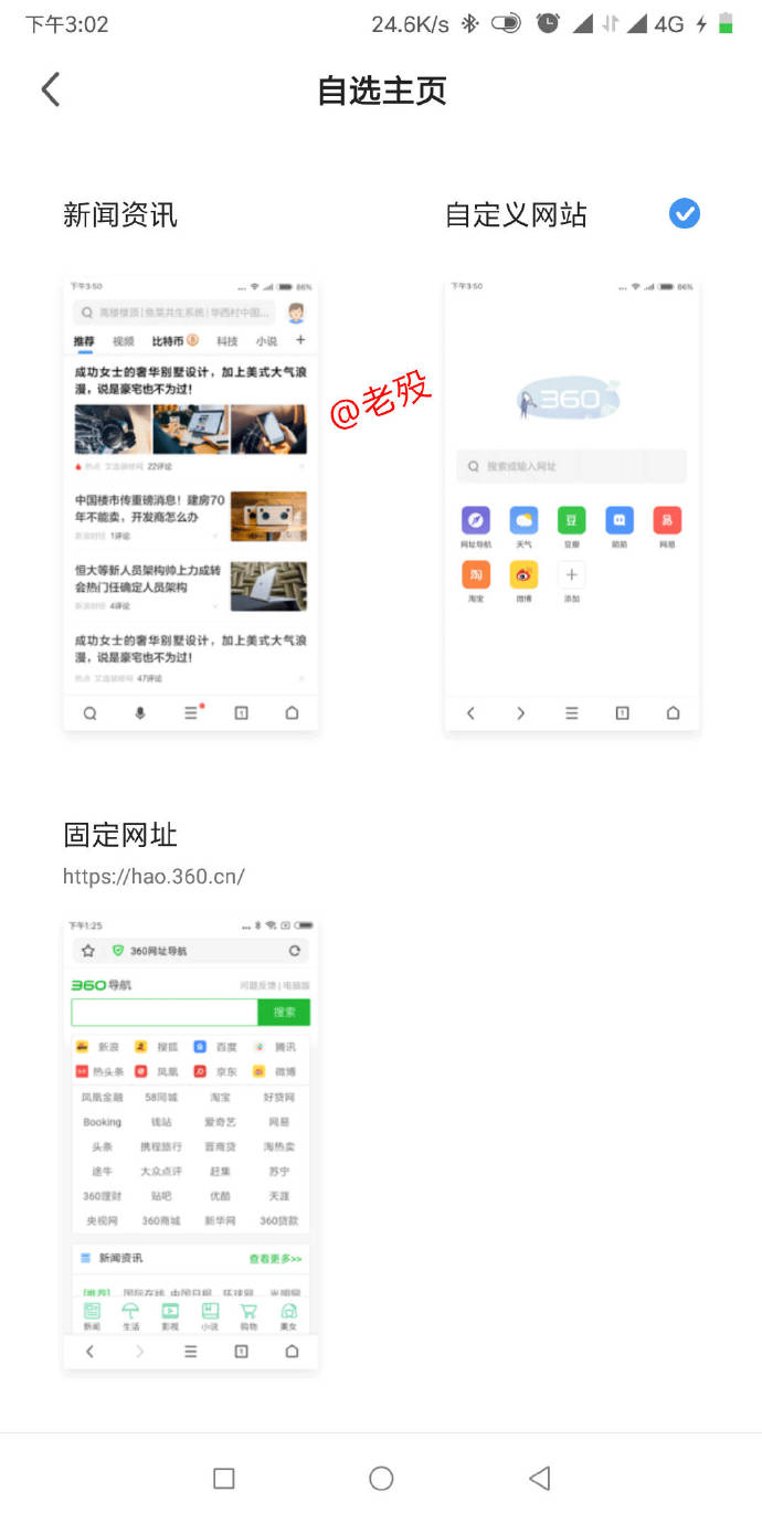 360极速浏览器