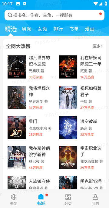 百儒林