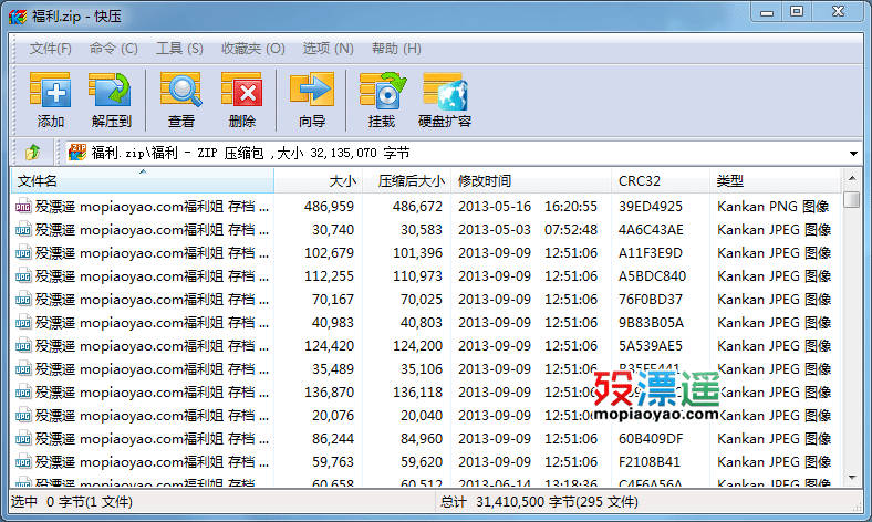 快压 2.6.41.0 免费的高压缩率软件