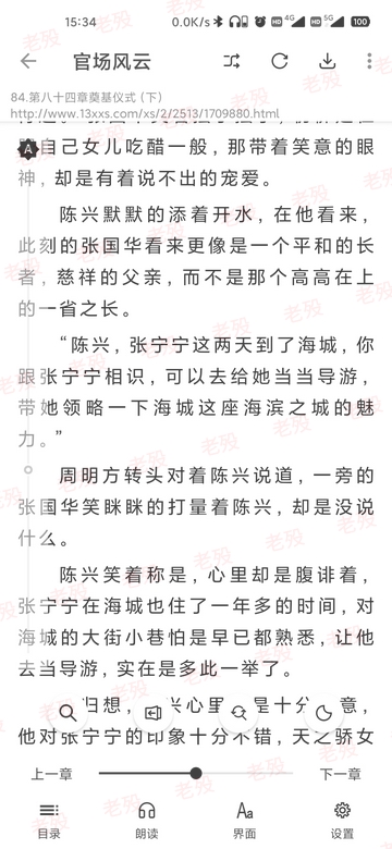 百儒林