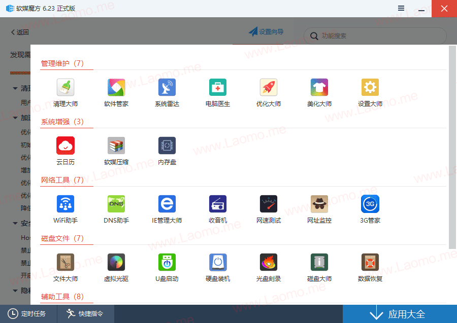 百儒林