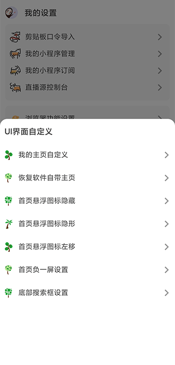 百儒林