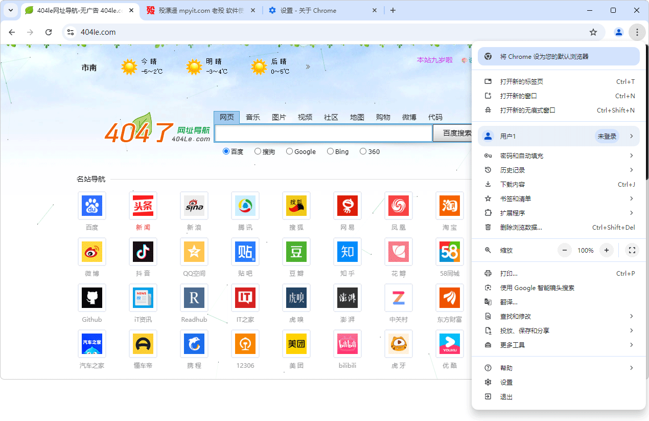百儒林