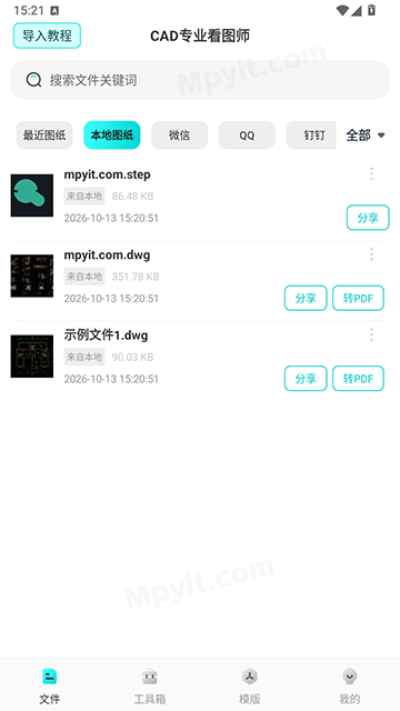 百儒林