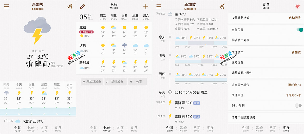 我的天气MyWeather 0.1.1 简洁优雅 Android