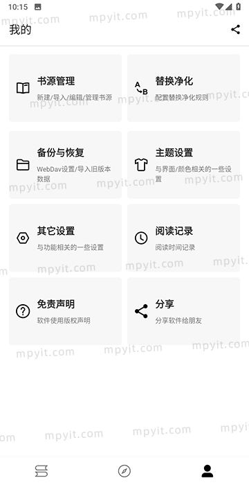 百儒林