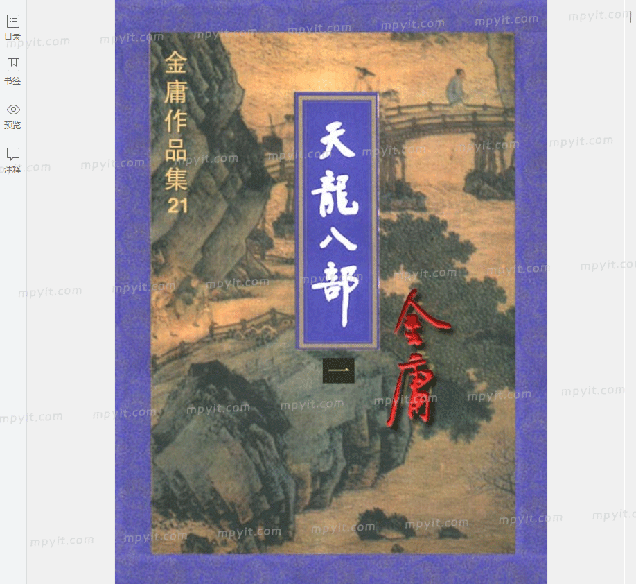 百儒林
