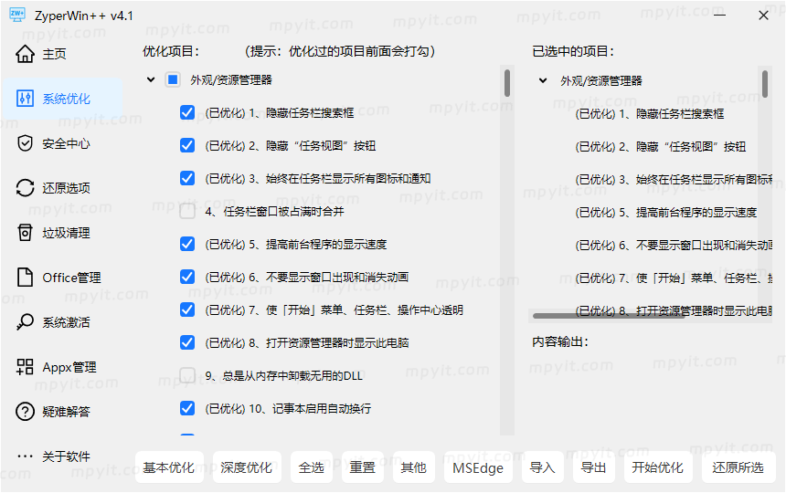 百儒林