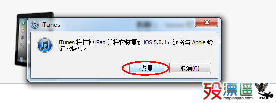 iPhone4S/iPad2完美越狱教程