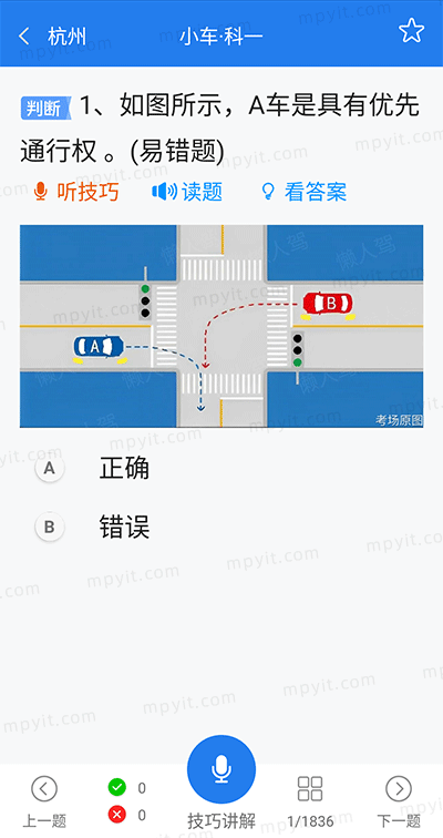 百儒林