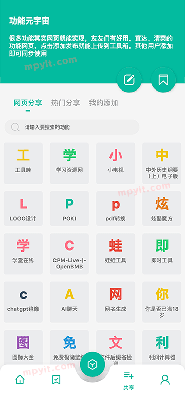 百儒林