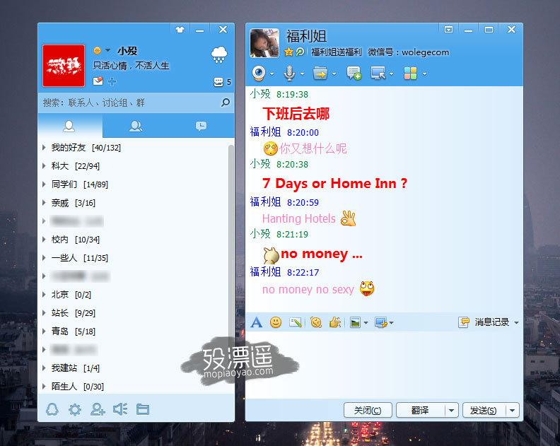 QQ国际版 5.0.1218 精简优化绿色版