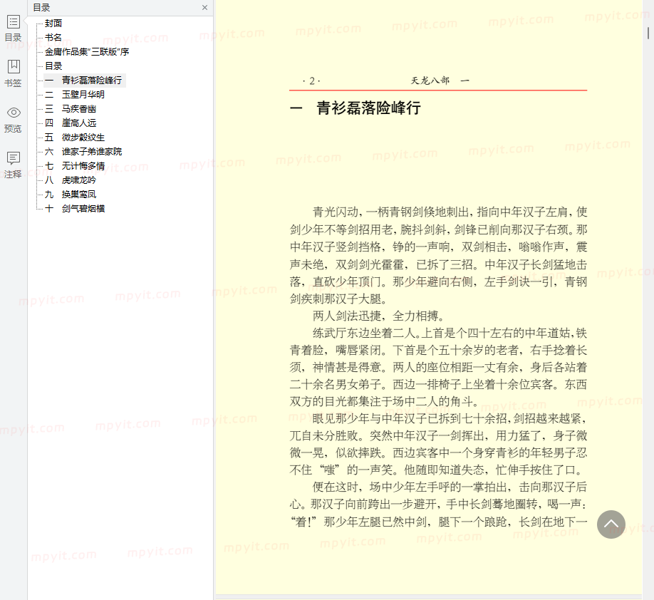 百儒林