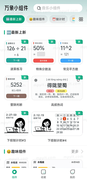 百儒林