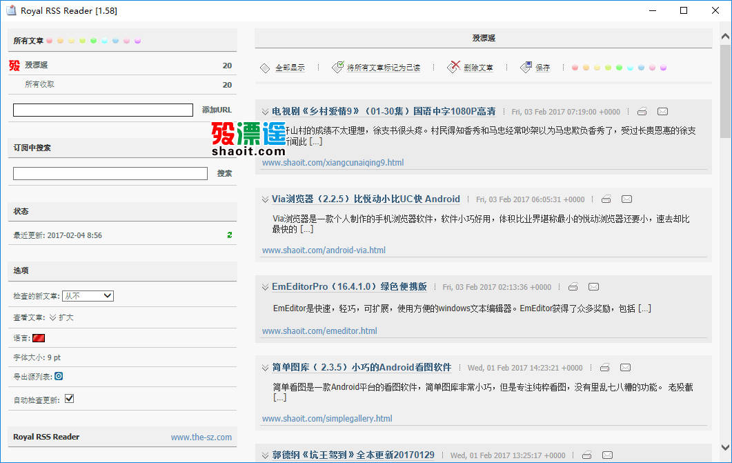 Royal RSS Reader 1.58 单文件便携版