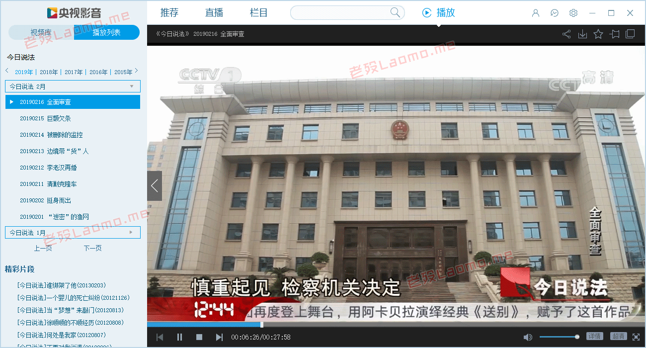 百儒林