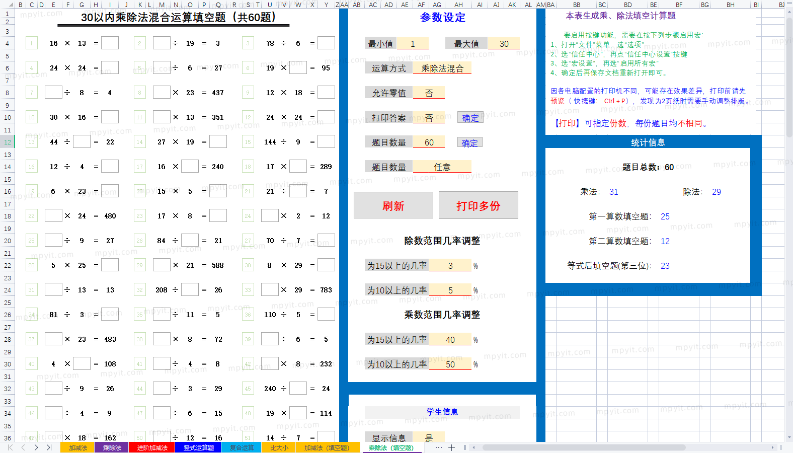 百儒林