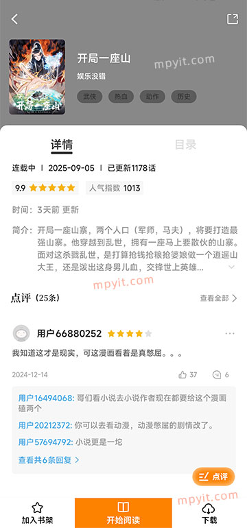 百儒林