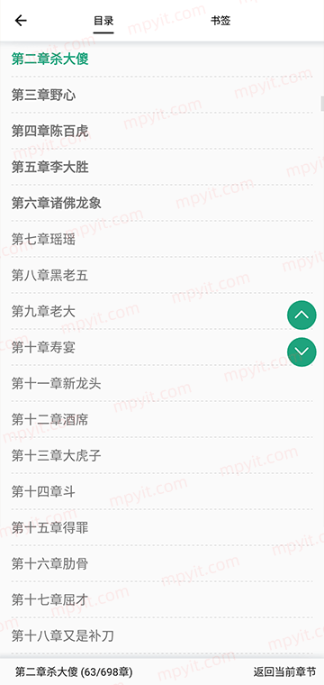 百儒林