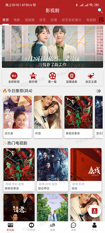 百儒林