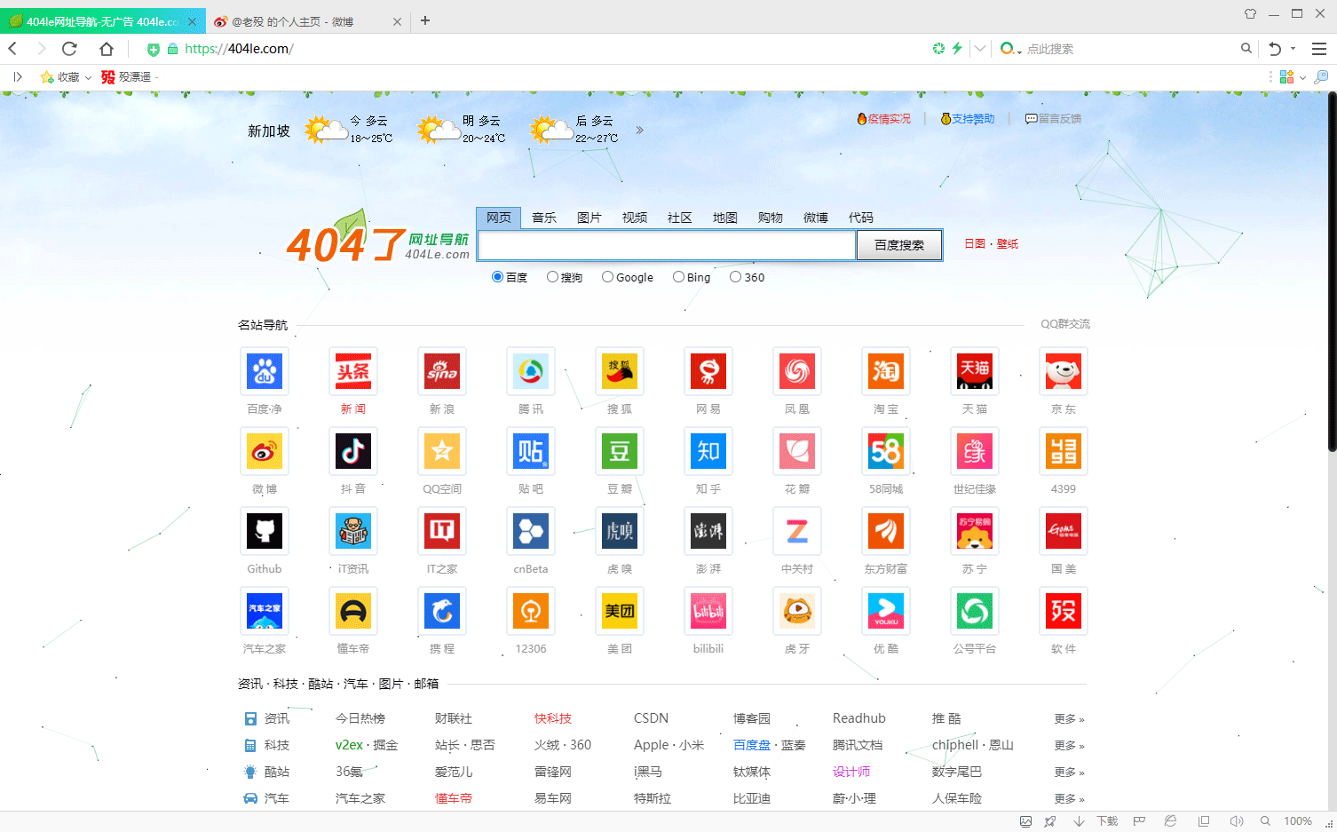 百儒林