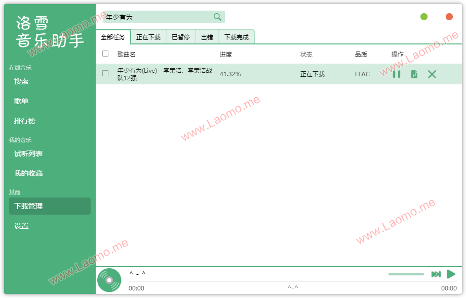 百儒林