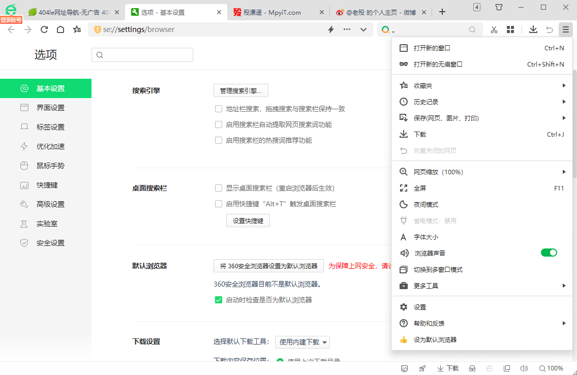 百儒林