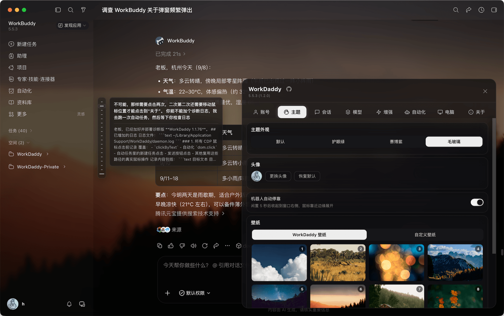 百儒林