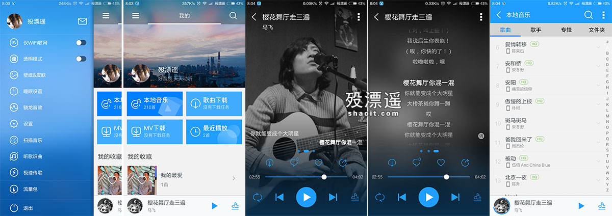 天天动听TTPod 8.4.0 去广告 Android