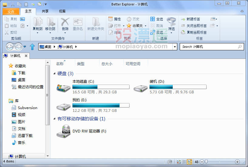BetterExplorer Beta2 仿Win8资源管理器