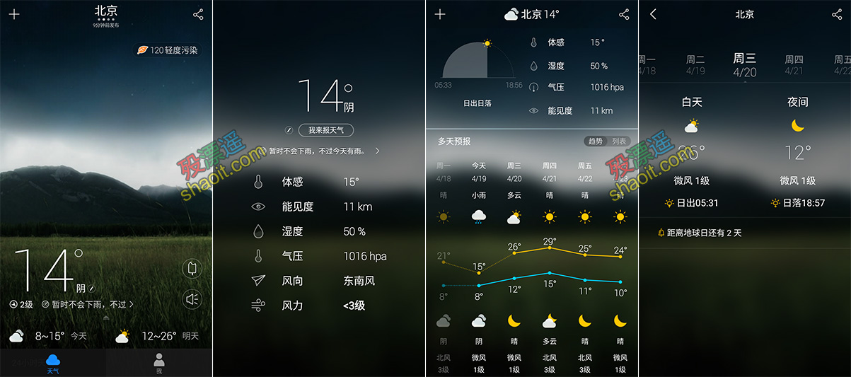 最美天气 3.06 去广告去推荐 Android