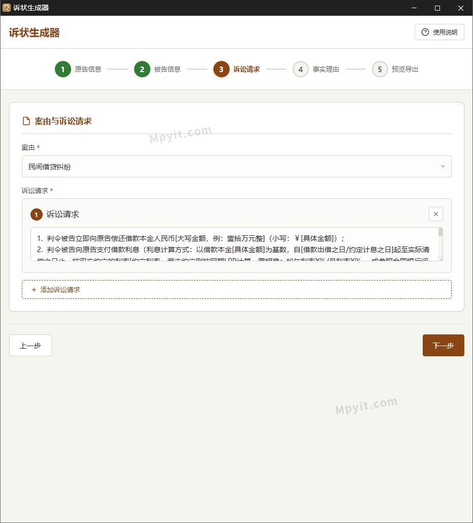 百儒林