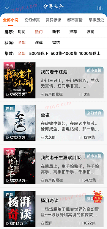 百儒林