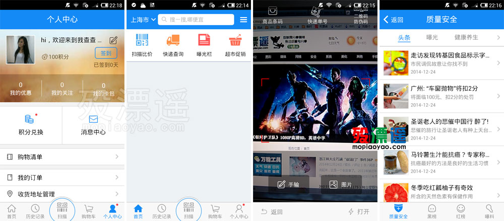 我查查 8.5.1 去广告版 Android