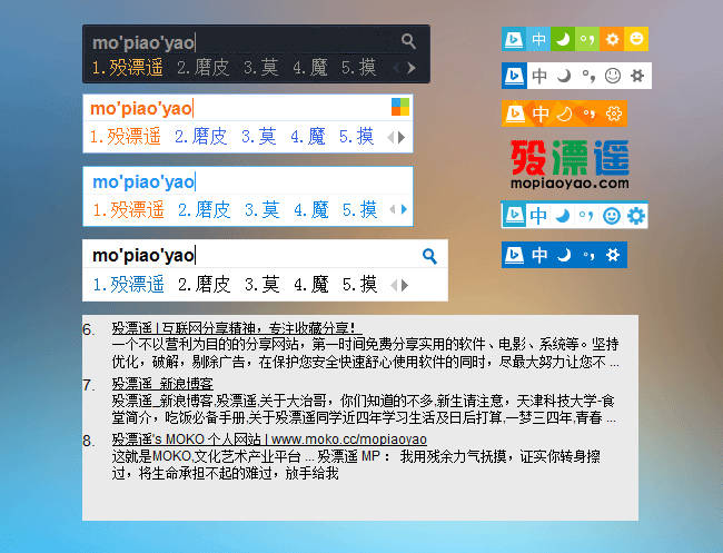 微软必应输入法 1.5.24.02 纯净无广告