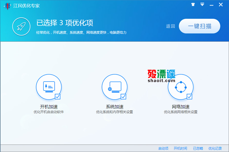 江民优化专家