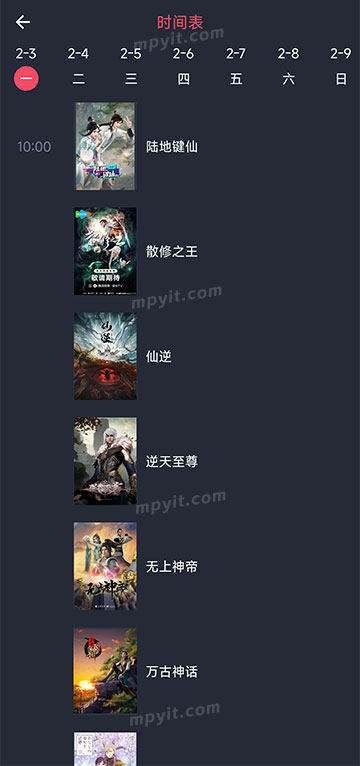 百儒林
