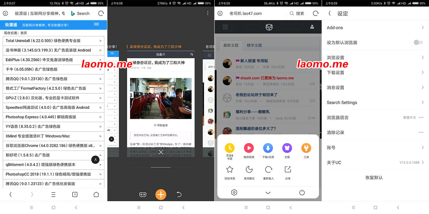 百儒林