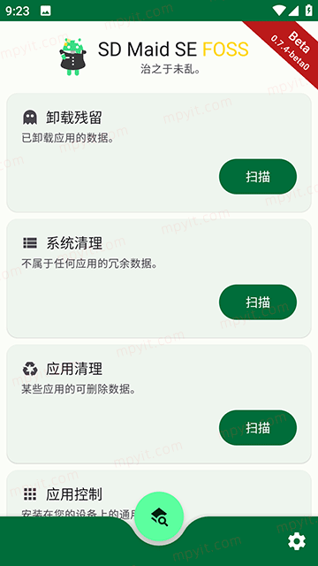 百儒林